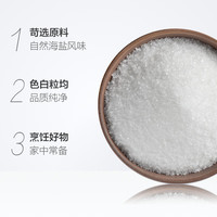 淮盐 无抗结剂 食用盐 350g*2