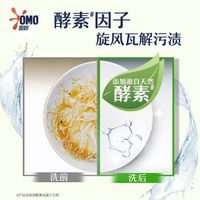  OMO/奥妙 除菌 洗洁精