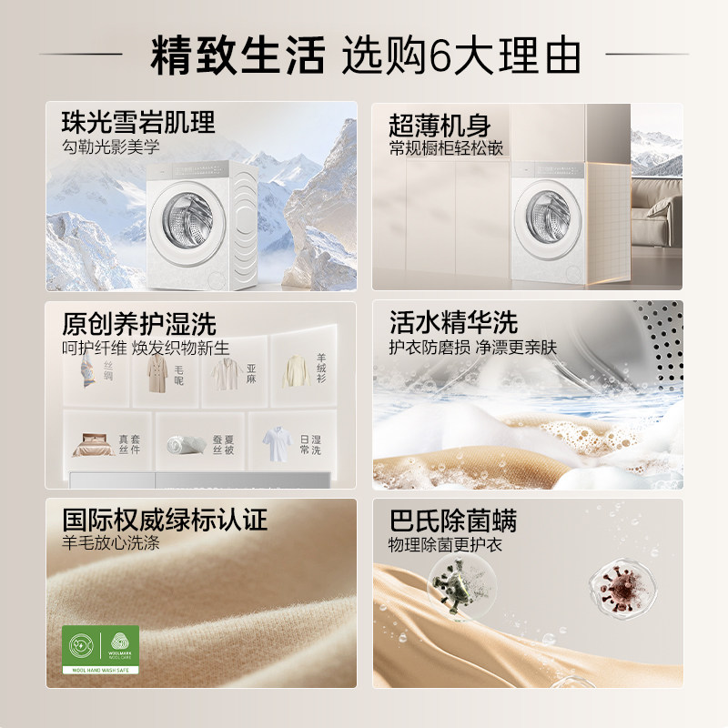 卡萨帝 CE B10LWGWDU1 超薄全嵌直驱变频滚筒洗衣机