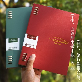  优翼 可拆卸 活页本 活页夹 外壳
