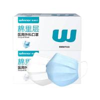  winner/稳健医疗 防花粉 一次性医用外科口罩