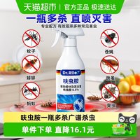 88VIP：DR.RILEY 呋虫胺跳蚤专用杀虫剂喷雾500ml臭虫药猫狗宠物床虱克星