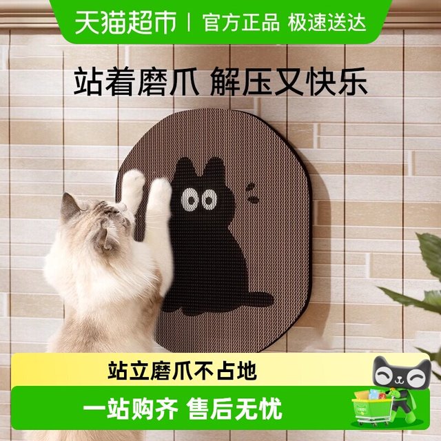 嬉皮狗 宠物猫抓板耐抓不掉屑保护沙发猫咪磨爪神器可粘贴墙上猫抓贴