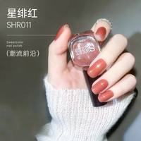  Sweet Color 水性免烤速干 指甲油 【极光】星绯红SHRO11