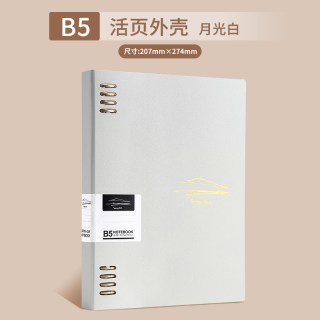  优翼 可拆卸 活页本 活页夹 外壳