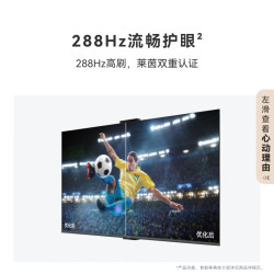 华为 Vision 6 SE系列 HD65KLY26A 液晶电视 65英寸 4K