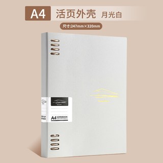  优翼 可拆卸 活页本 活页夹 外壳