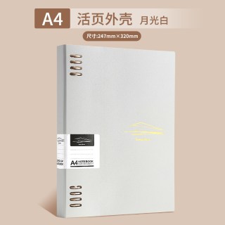  优翼 可拆卸 活页本 活页夹 外壳