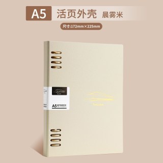  优翼 可拆卸 活页本 活页夹 外壳