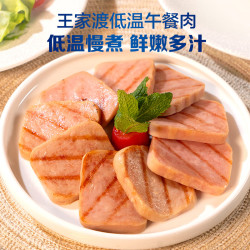 王家渡 低温午餐肉 198g×5盒 赠猪肉芽菜包280g