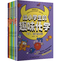 PHOENIX SCIENCE PRESS/江苏科学技术出版社 趣味性 儿童化学套装