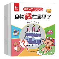 宝宝早教认知藏猫猫绘本(全6册)宝宝脑力训练捉迷藏 1-3岁宝宝专注培养趣味互动游戏图画书 专注力培养益智游戏书 幼儿启蒙看图识物圆角不伤手图画书