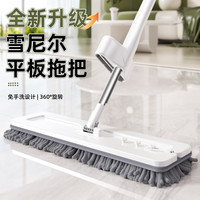 逸洁 可旋转 免手洗 家用雪尼尔平板拖把+2块原装拖布（42cm）