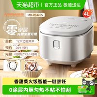  Midea/美的 不锈钢内胆 电饭煲