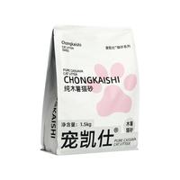  宠凯仕 除臭 猫砂