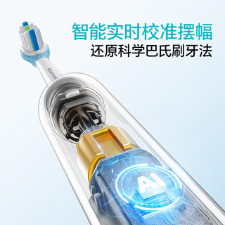  ROAMAN/罗曼 智能双驱扫振一体 电动牙刷