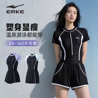  ERKE/鸿星尔克 遮肚显瘦 女士泳衣