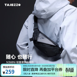 探迹者 男士随身斜挎包新款男包胸包时尚多功能便携挎包通勤包N3s 考杜拉耐磨防泼面料-1.3升