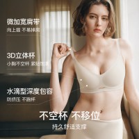 移动端：Ubras 镂空环抱无痕文胸 UR1231041