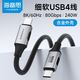  百亿补贴：海备思 240W充电 USB4全功能typec线 A款-80Gbps 0.5m　