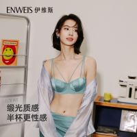 移动端：伊维斯 缎面细肩带美背贝壳杯软钢圈文胸 两色可选 10400469