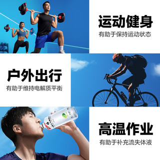外星人电解质水 0糖0卡 青柠味 600ml*15瓶 功能饮料