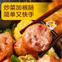 皇家小虎 火山石原味烤肠 腊肉腊肠