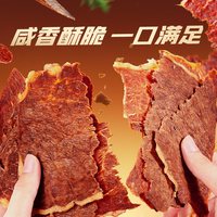 88VIP：百草味 安格斯牛排脆多口味 27g*2袋+24g*2袋