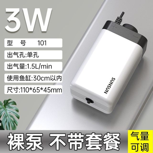 森森 增氧泵家用充氧泵鱼缸增氧机超静音小型打氧机养鱼鱼缸氧气泵