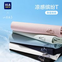 HLA/海澜之家 吸湿排汗 短袖T恤