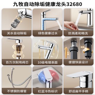  JOMOO/九牧 冷热两用 洗脸盆水龙头