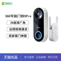 360 5Pro AR1C 可视门铃 300万像素 1080p 军绿色