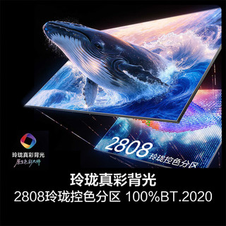 Hisense 海信 E7S Pro系列 75E7S-PRO 液晶电视 75英寸 4K