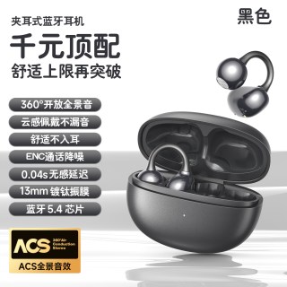 GFFOCUS 德国GFFOCUS耳夹式蓝牙耳机无感佩戴 超长续航 骨传导 双边立体声