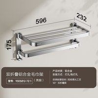 JOMOO/九牧 轻奢五金 浴巾架套装