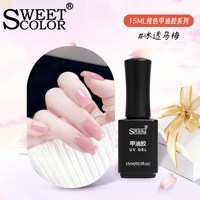 Sweet Color 持久 甲油胶
