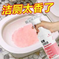 山明 强力除臭除尿垢 洁厕液+喷头 2瓶装+1喷头