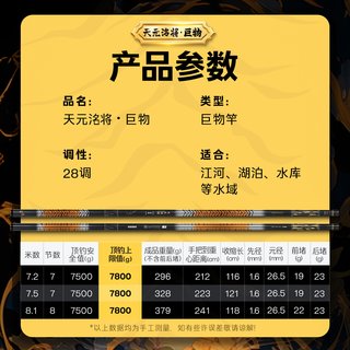  武汉天元 轻量巨物竿 钓鱼竿