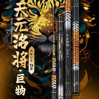  武汉天元 轻量巨物竿 钓鱼竿