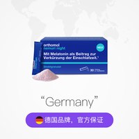 orthomol 奥适宝 睡眠天然褪黑素软糖 30包/盒