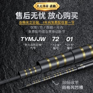  武汉天元 轻量巨物竿 钓鱼竿