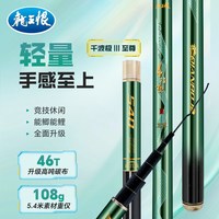  LOONVA/龙王恨 超轻硬 钓鱼竿