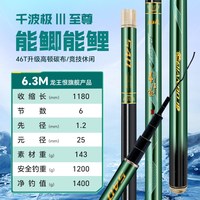  LOONVA/龙王恨 超轻硬 鱼竿