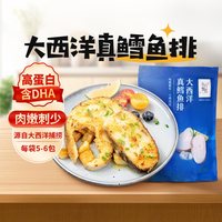 东方甄选 深海鱼肉 真鳕鱼排