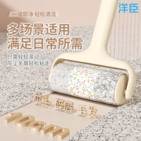  洋臣 可撕式粘尘纸 滚筒粘毛器+白色手柄+7卷纸420撕 带盖白色手柄+7卷纸420撕【10cm】