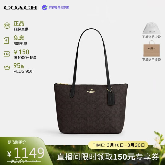 COACH Tote系列 女士单肩包 4455 IME74 深棕色 中号