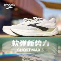 BROOKS Ghost 幽灵 Max 3 男女款厚底减震跑鞋