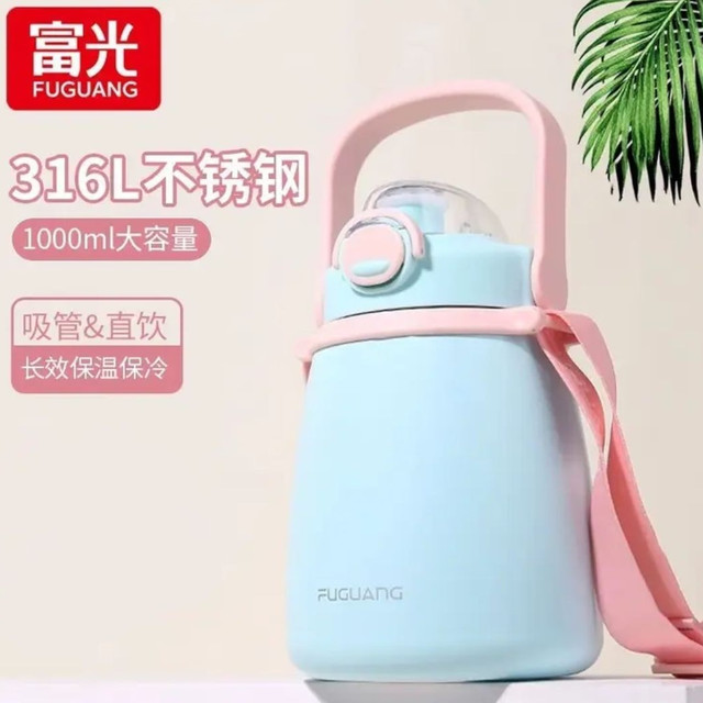 富光 316L不锈钢儿童保温杯 1000ml