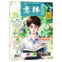 意林少年版杂志2026年4月新中小作文素材儿童文学文摘课外阅读书少年科学意林小国学非过刊