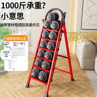 富尔碧 家用折叠五步梯 加宽碳钢踏板